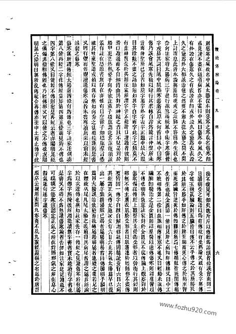 《读过伤寒论》陈伯坛195_4_中医藏书