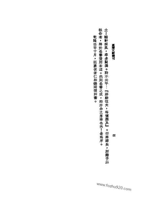 《重修台湾县志》台湾文献丛刊_台湾文献丛刊