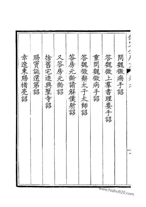 《钦定全唐文》5_钦定全唐文