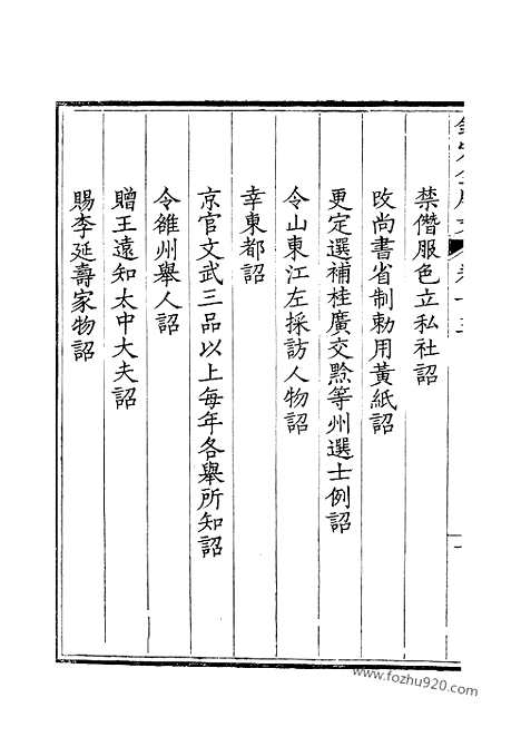 《钦定全唐文》7_钦定全唐文