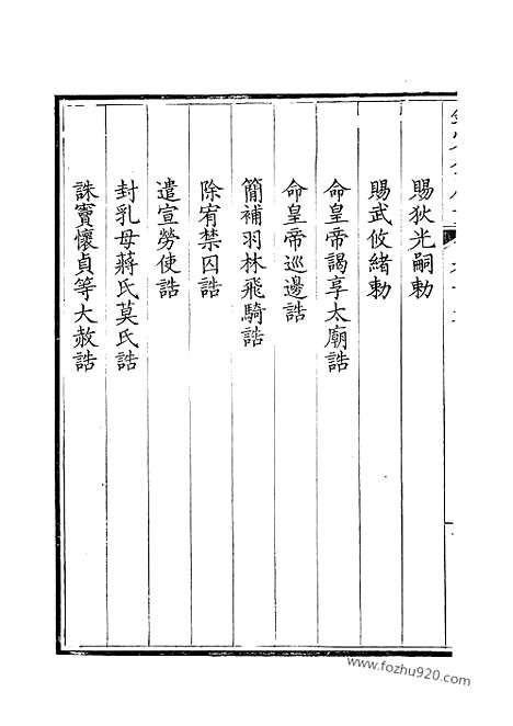 《钦定全唐文》10_钦定全唐文