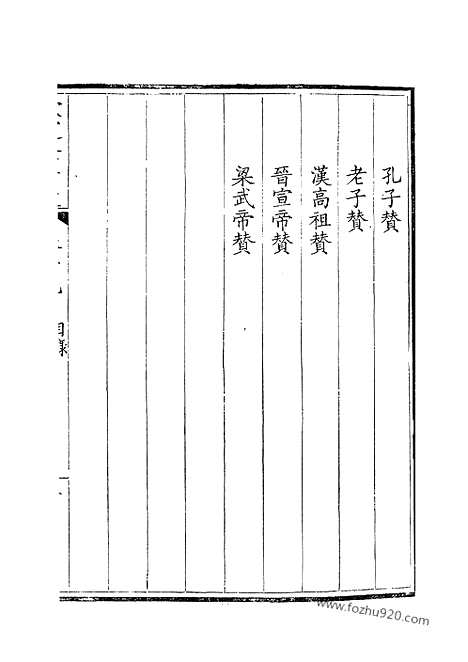 《钦定全唐文》10_钦定全唐文