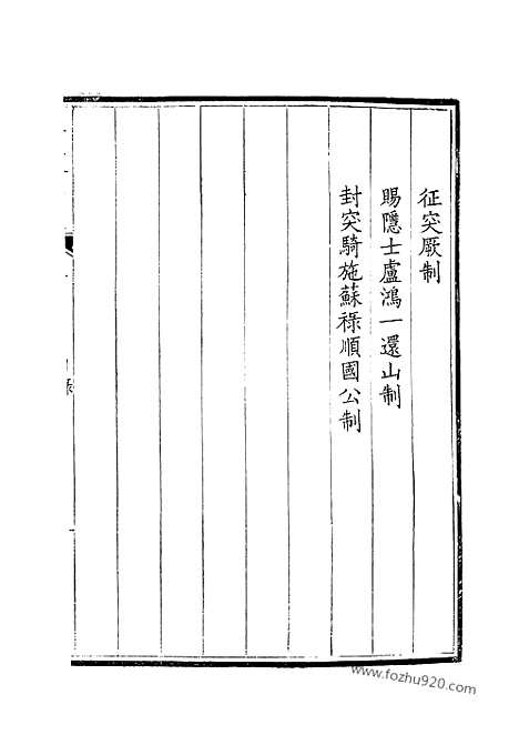 《钦定全唐文》11_钦定全唐文