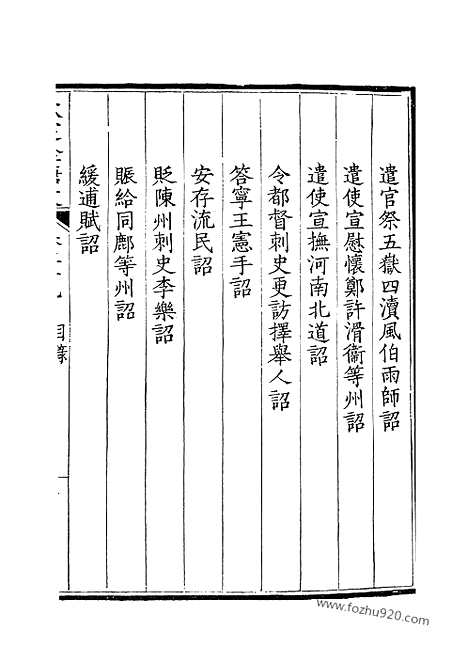 《钦定全唐文》15_钦定全唐文