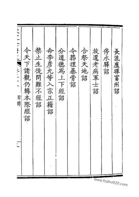 《钦定全唐文》16_钦定全唐文