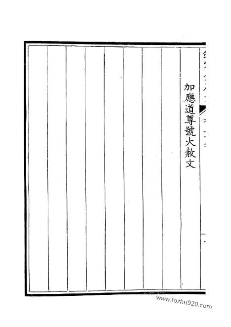 《钦定全唐文》20_钦定全唐文