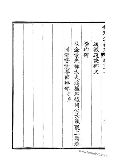 《钦定全唐文》21_钦定全唐文