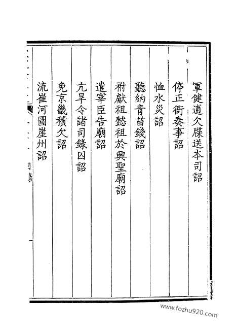 《钦定全唐文》27_钦定全唐文