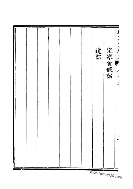 《钦定全唐文》33_钦定全唐文