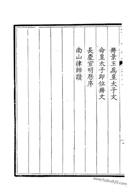 《钦定全唐文》34_钦定全唐文