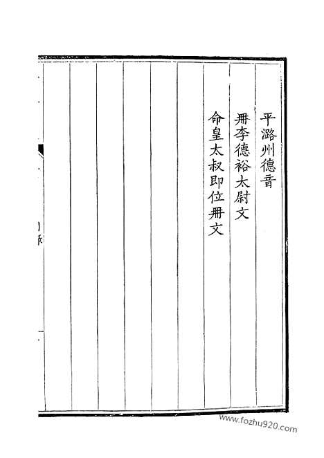 《钦定全唐文》39_钦定全唐文