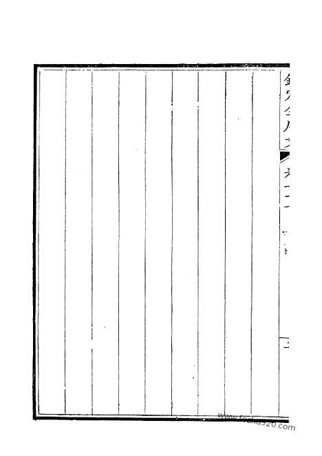 《钦定全唐文》39_钦定全唐文