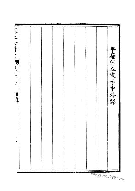 《钦定全唐文》44_钦定全唐文