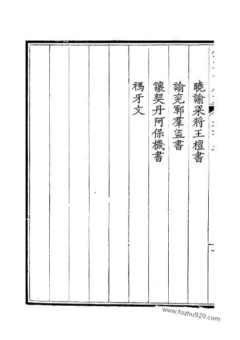 《钦定全唐文》53_钦定全唐文