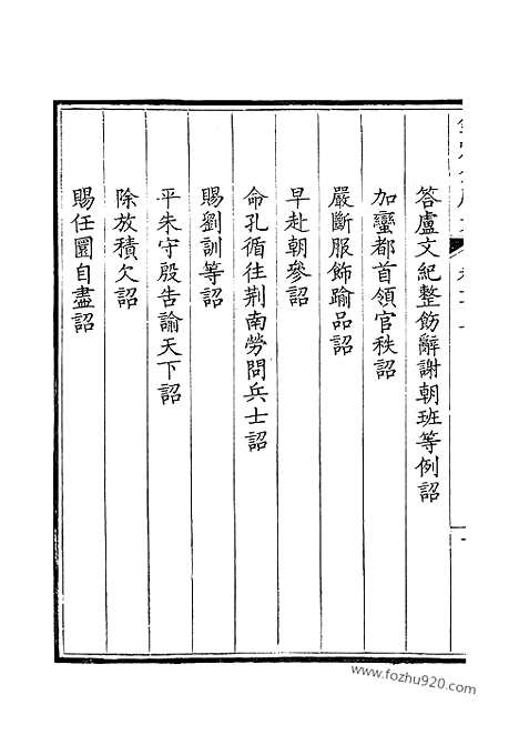 《钦定全唐文》54_钦定全唐文