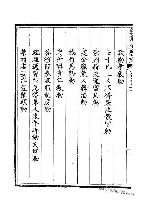 《钦定全唐文》56_钦定全唐文