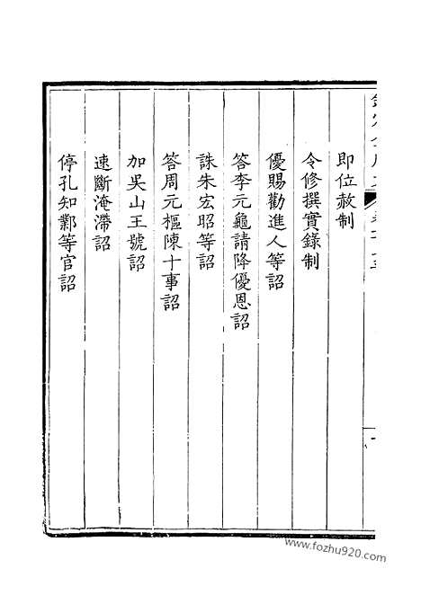 《钦定全唐文》57_钦定全唐文