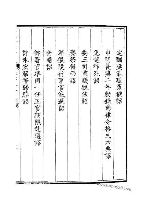 《钦定全唐文》57_钦定全唐文