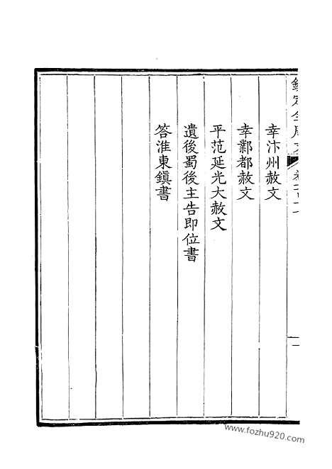 《钦定全唐文》59_钦定全唐文