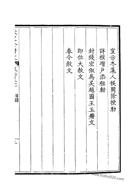 《钦定全唐文》61_钦定全唐文