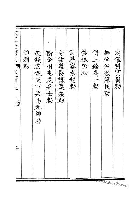 《钦定全唐文》62_钦定全唐文