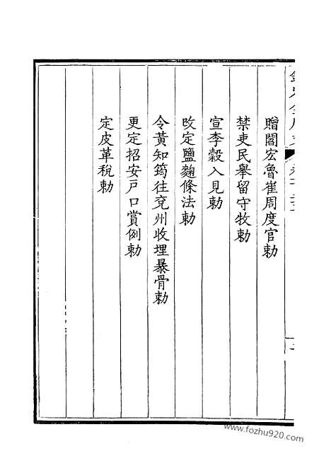 《钦定全唐文》62_钦定全唐文