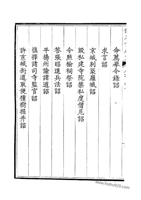 《钦定全唐文》63_钦定全唐文