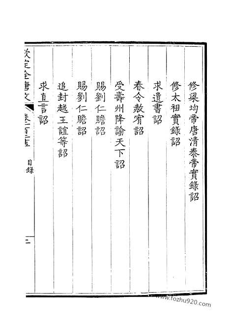 《钦定全唐文》63_钦定全唐文