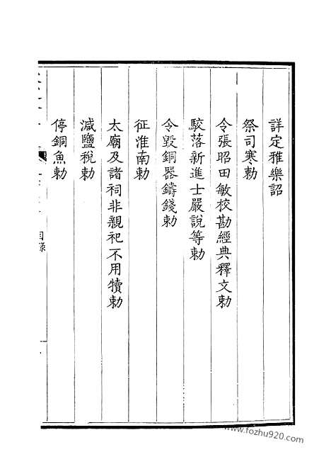 《钦定全唐文》63_钦定全唐文