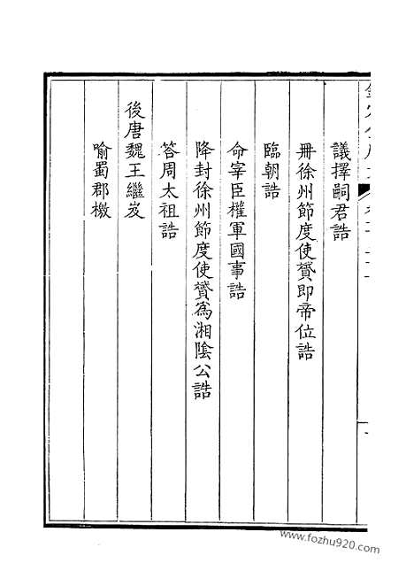 《钦定全唐文》64_钦定全唐文