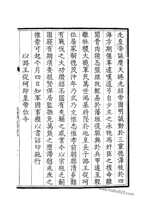 《钦定全唐文》64_钦定全唐文