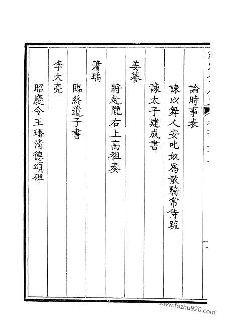 《钦定全唐文》67_钦定全唐文