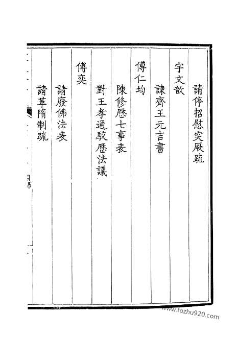 《钦定全唐文》67_钦定全唐文