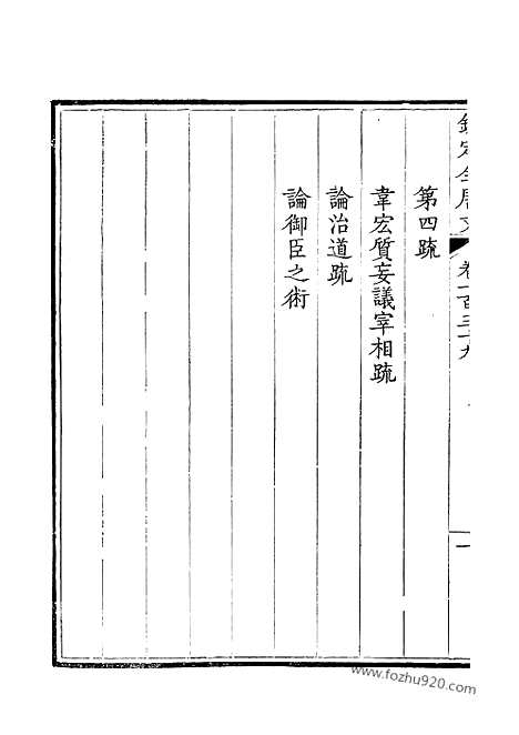 《钦定全唐文》70_钦定全唐文