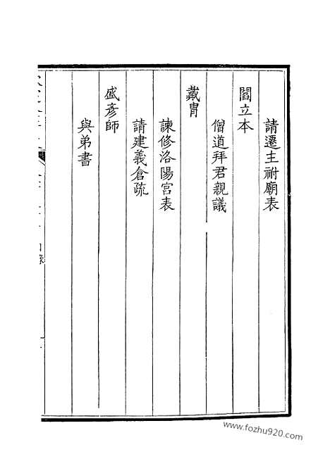 《钦定全唐文》77_钦定全唐文