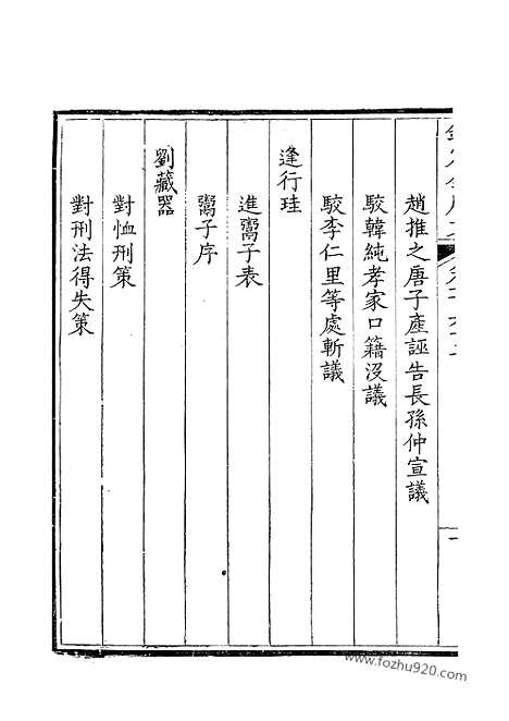 《钦定全唐文》82_钦定全唐文