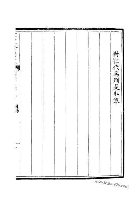 《钦定全唐文》82_钦定全唐文