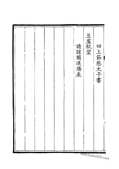 《钦定全唐文》85_钦定全唐文