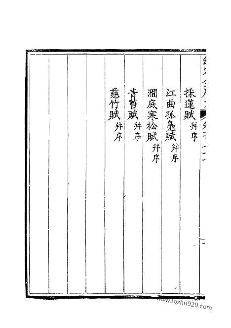 《钦定全唐文》89_钦定全唐文