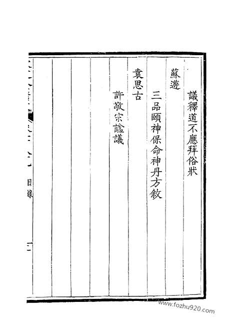 《钦定全唐文》95_钦定全唐文