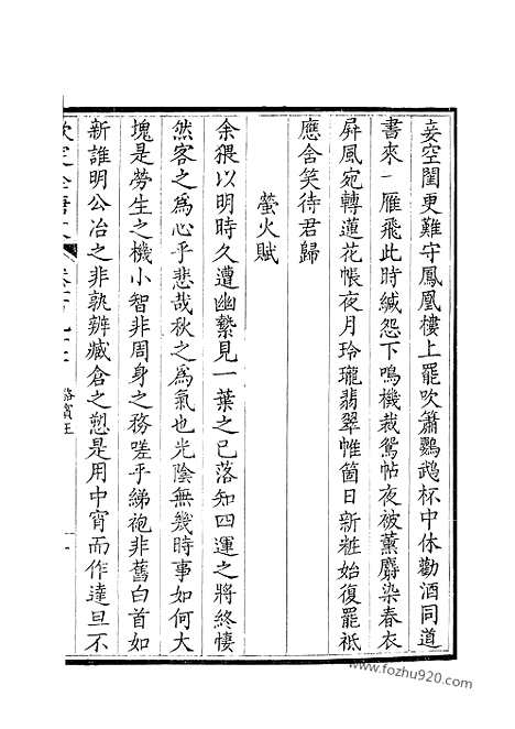 《钦定全唐文》99_钦定全唐文