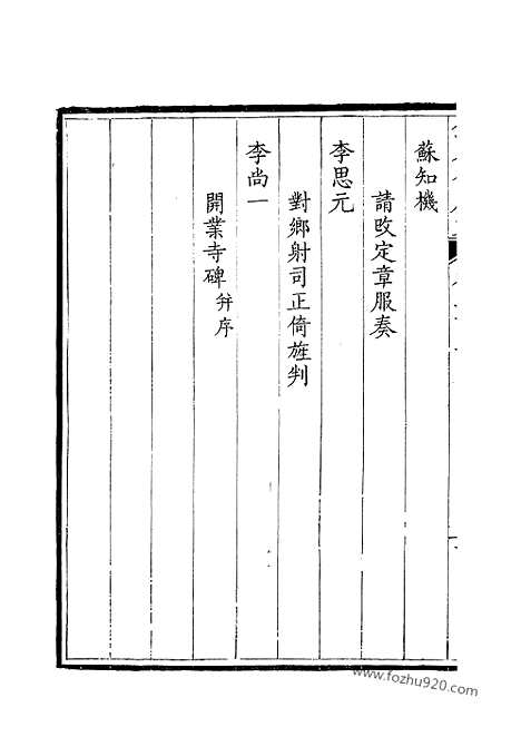 《钦定全唐文》101_钦定全唐文