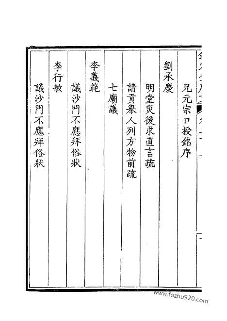 《钦定全唐文》102_钦定全唐文