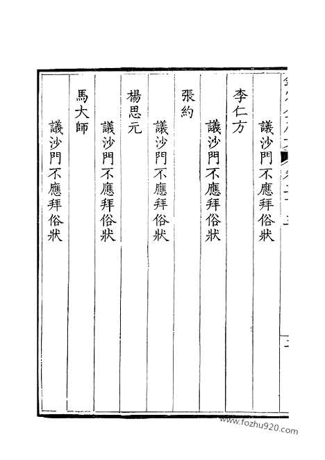 《钦定全唐文》102_钦定全唐文