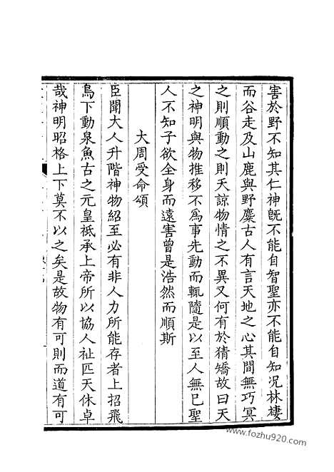 《钦定全唐文》105_钦定全唐文