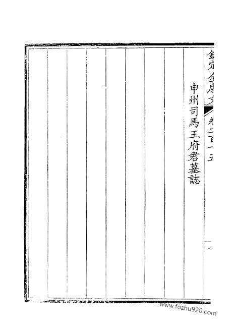 《钦定全唐文》108_钦定全唐文