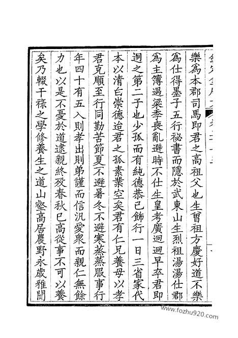 《钦定全唐文》108_钦定全唐文