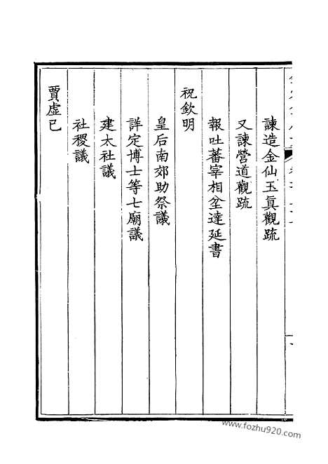 《钦定全唐文》119_钦定全唐文