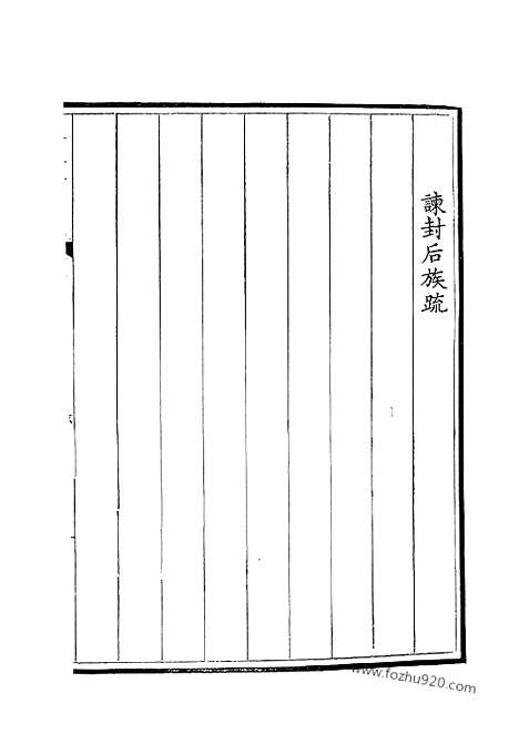 《钦定全唐文》119_钦定全唐文