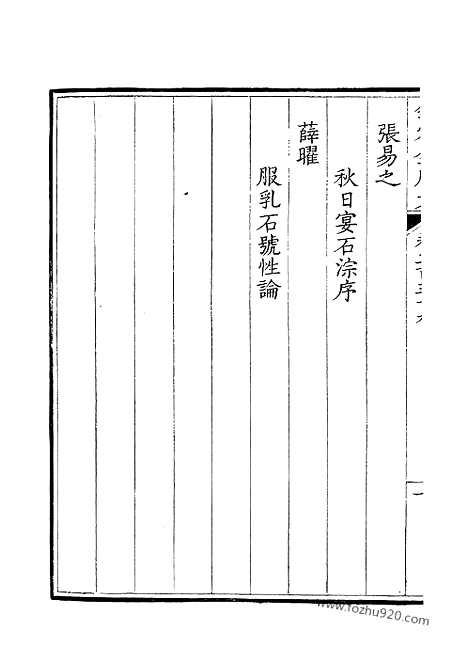 《钦定全唐文》120_钦定全唐文